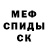 Метамфетамин пудра Almics