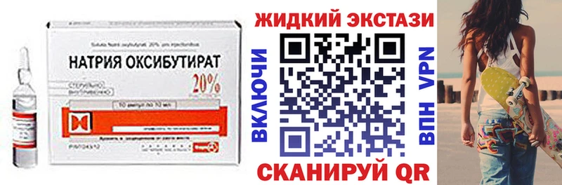 БУТИРАТ GHB  Белозерск 
