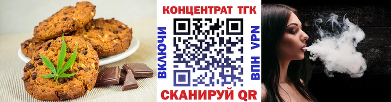 KRAKEN ONION  наркота  Белозерск  Печенье с ТГК конопля 