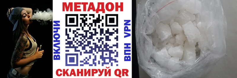 МЕТАДОН кристалл  Белозерск 